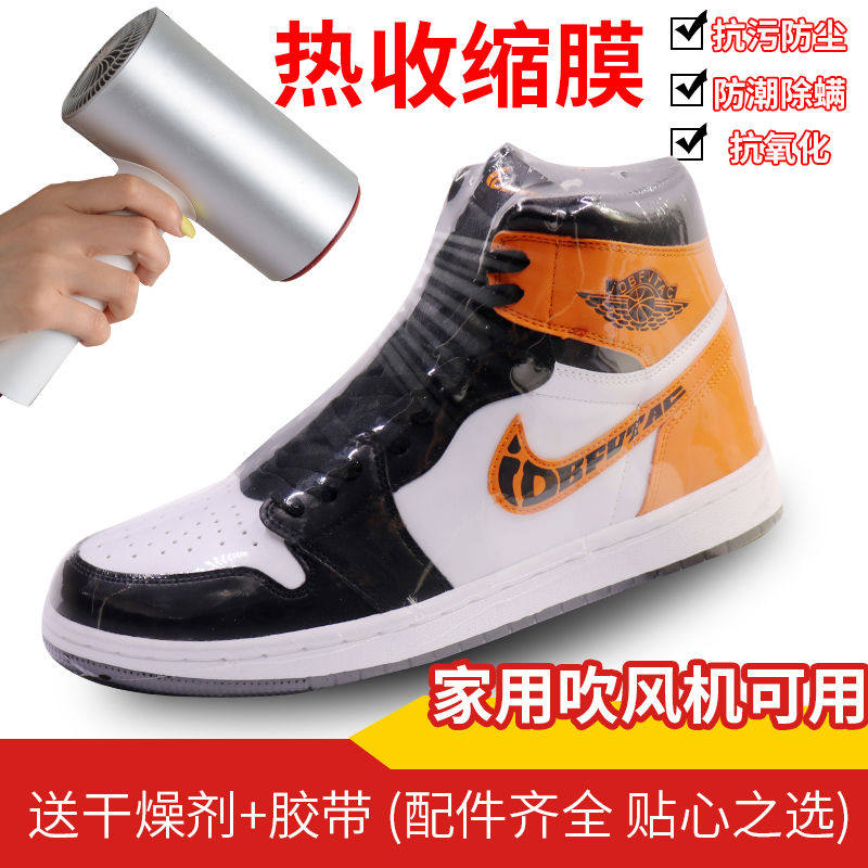 热缩膜封鞋热缩袋封鞋鞋膜保护袋塑封膜球鞋塑封书密封遥控器