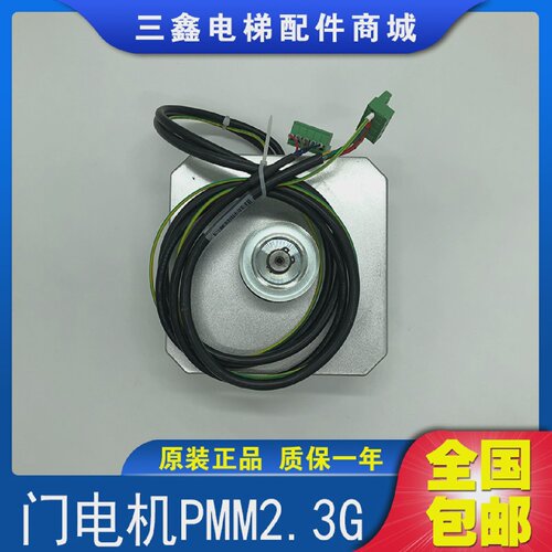 电梯门机电动机BM14743PMM2.3GEASY-CON西子奥的斯门电机配件