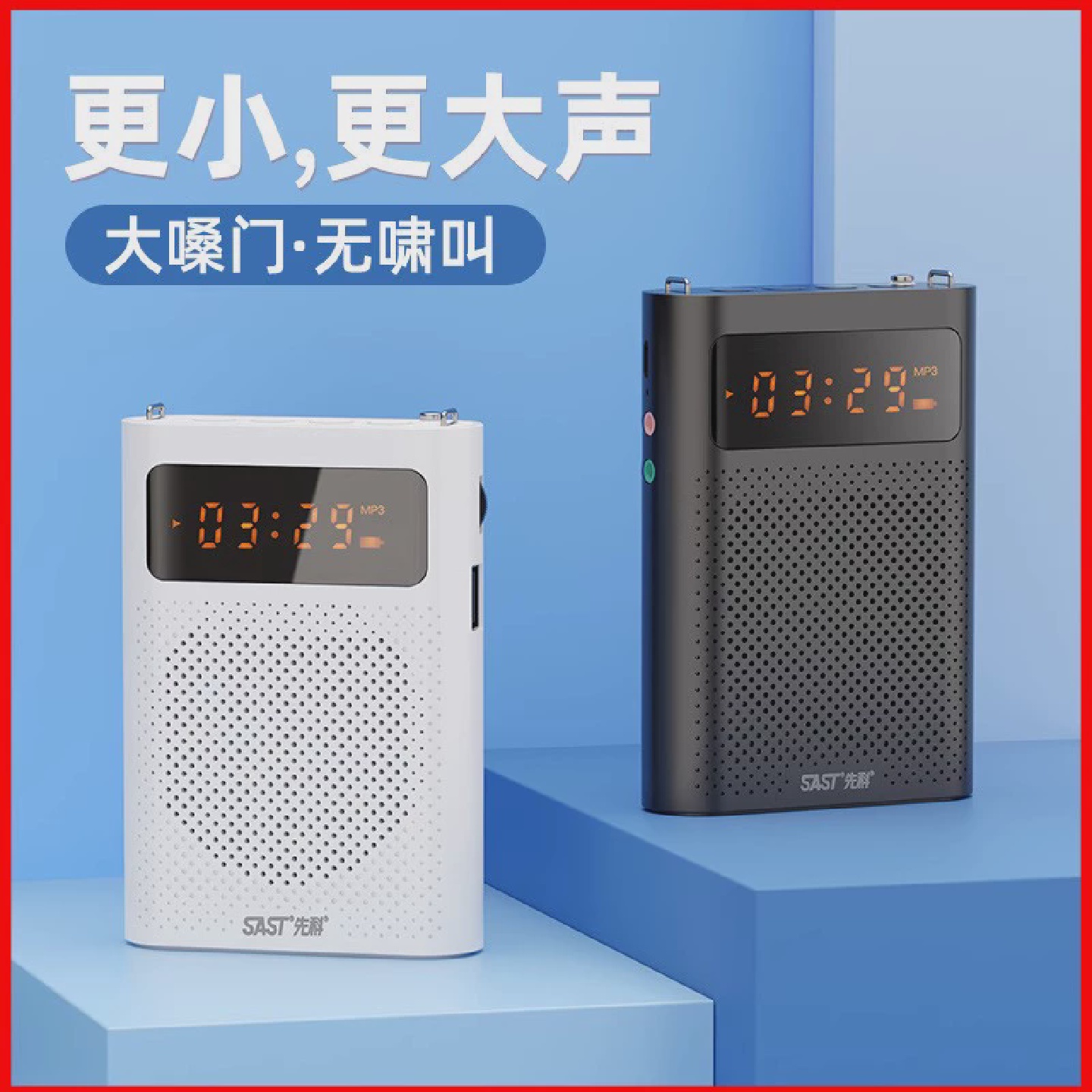 先科小蜜蜂扩音器教师专用讲课腰挂无线迷你教学耳麦导游扬声器