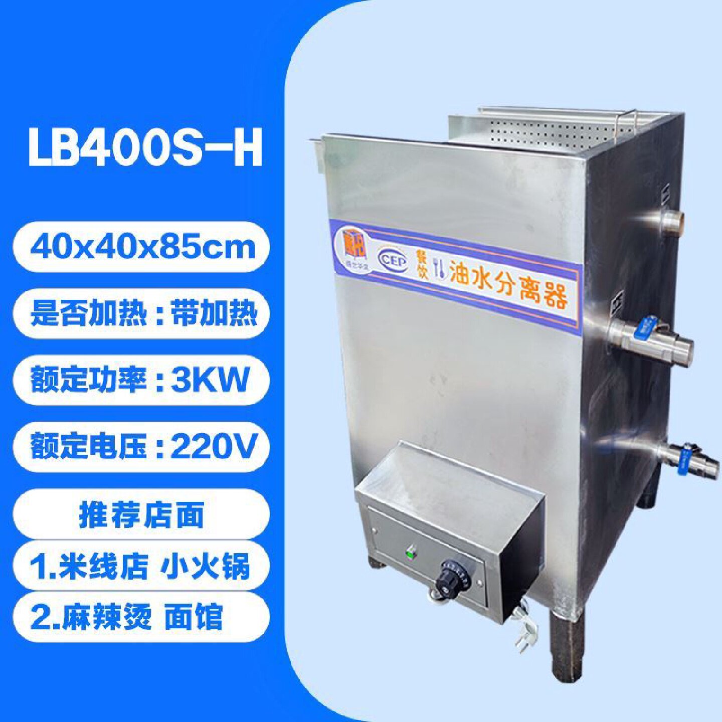 德国日本进口火锅店油水分离器厨房餐饮商用过滤器隔油池电加热干