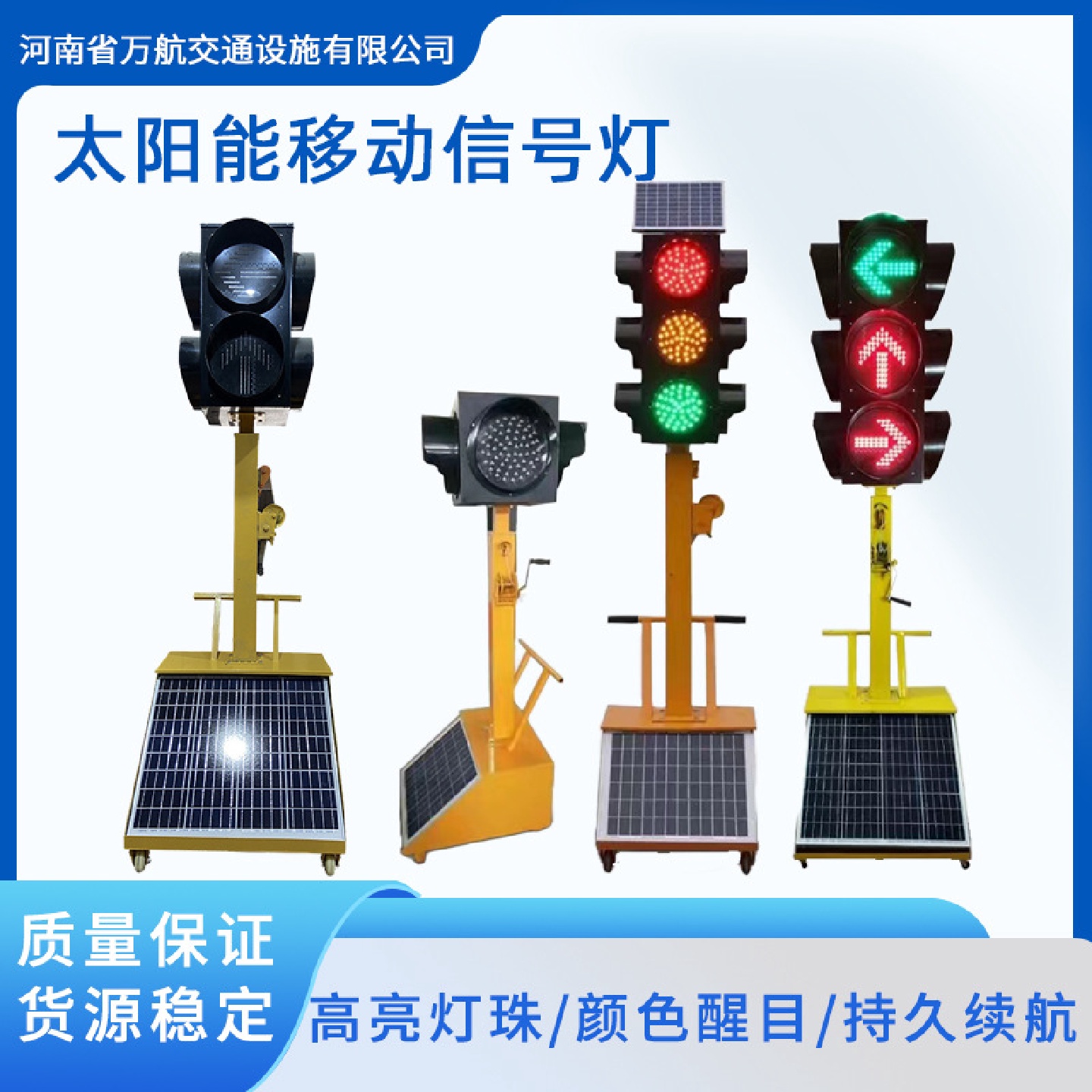 太阳能移动信号灯交通临时红绿灯升降式可移动太阳能信号灯