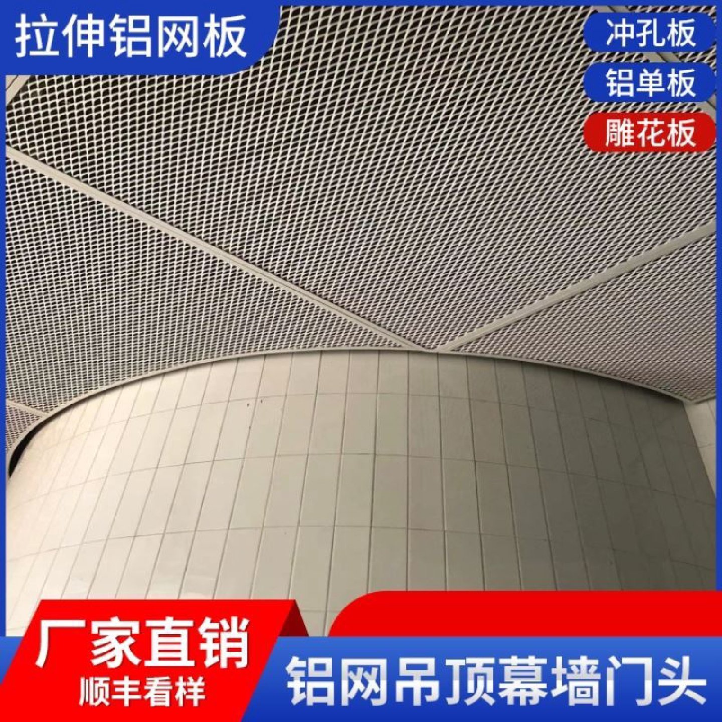 吊顶铝拉网扩张网金属网天花幕墙铝网板铝合金鱼鳞网菱形网冲孔网,金属材料及制品,铝板/铝扣板/铝吊顶/铝方通,淘宝优惠券,粉丝福利购,淘宝优惠卷