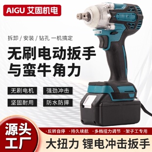多功能电扳手坚固耐用施工电动起子无刷大功率电动起子机