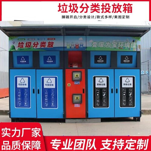 户外垃圾分类亭小区不锈钢收集亭街道仿古回收站大型垃圾箱桶定制