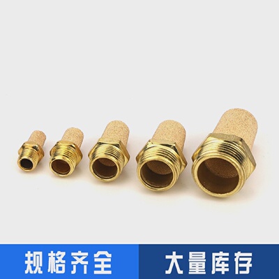 消音器电磁阀消声气动铜消音阀BSL-01 02.03.0405 消声器排气接头
