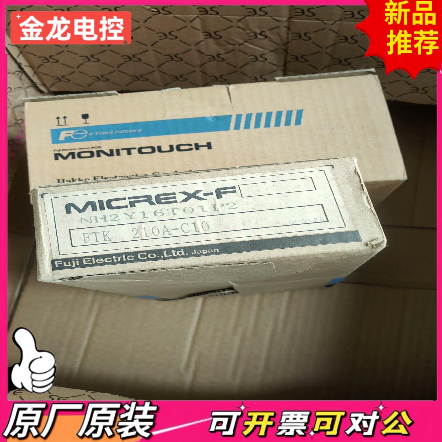【议价JL】FTK210A-C10 NH2Y16T01P2全新原装全