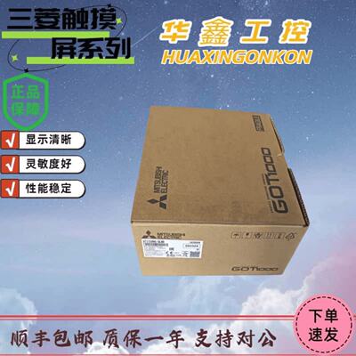 议价三菱触控屏幕GT1665HS-VTBD/GT1455HS-QTBDE/-QMBDE/GT1155HS