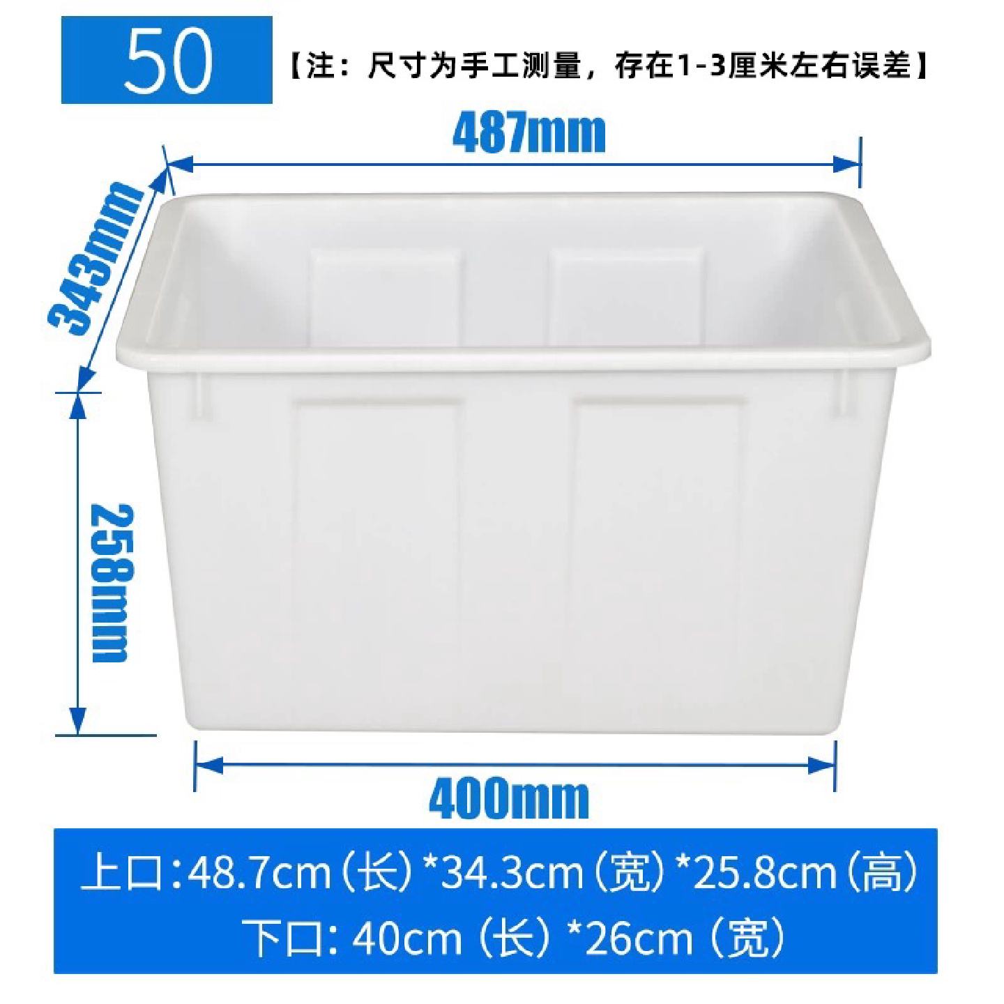 大号白色加厚食品塑料水桶水箱熟料胶箱周转箱拖把增韧养鱼桶
