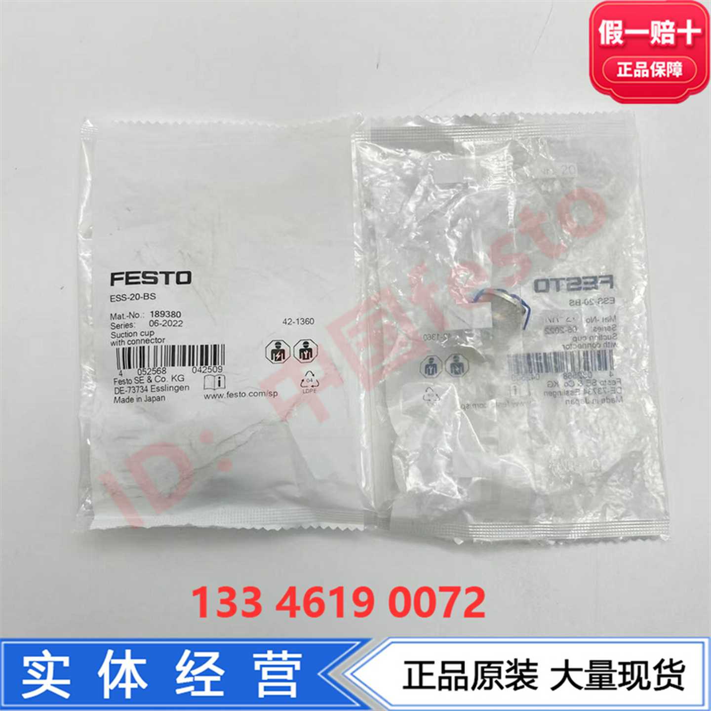 FESTO费斯托真空吸盘ESS-20/30-BU/BS189379189380189384现货