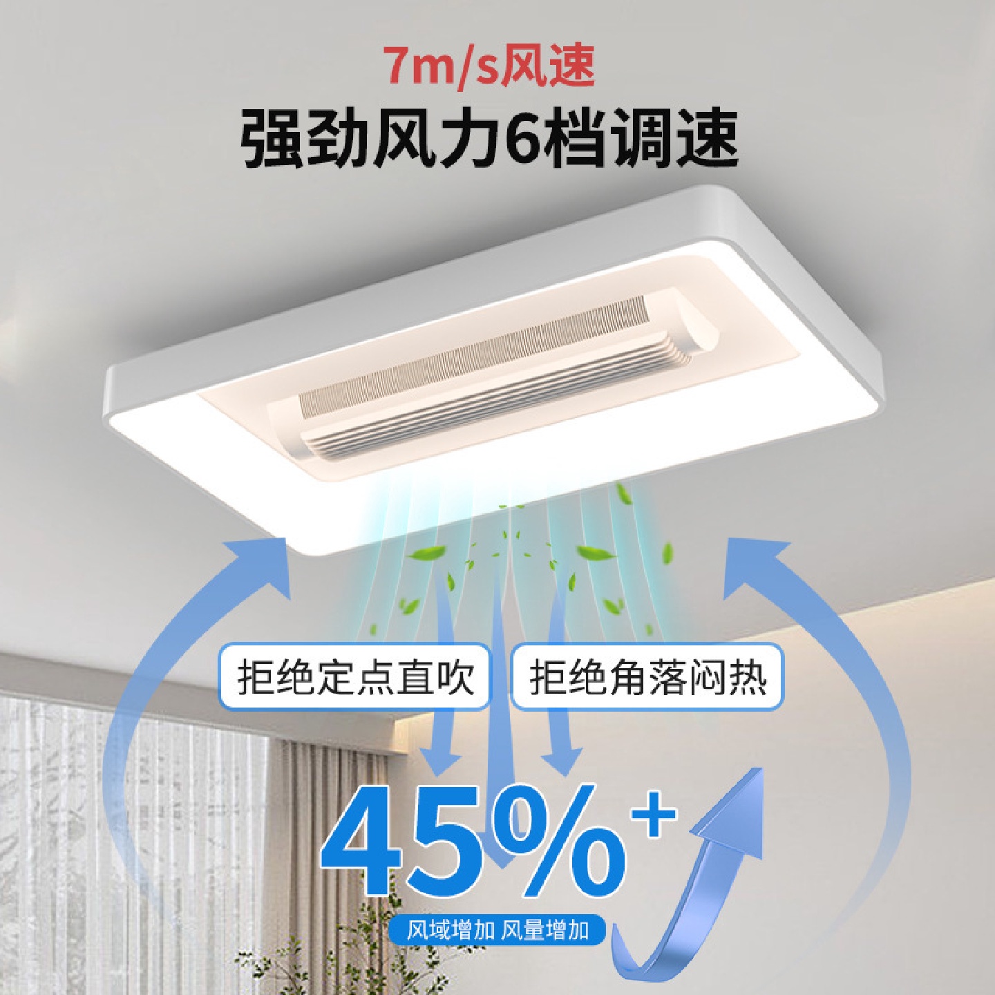 客厅无叶风扇灯2025新款一体吸顶灯现代简约餐厅全光谱隐形吊扇灯