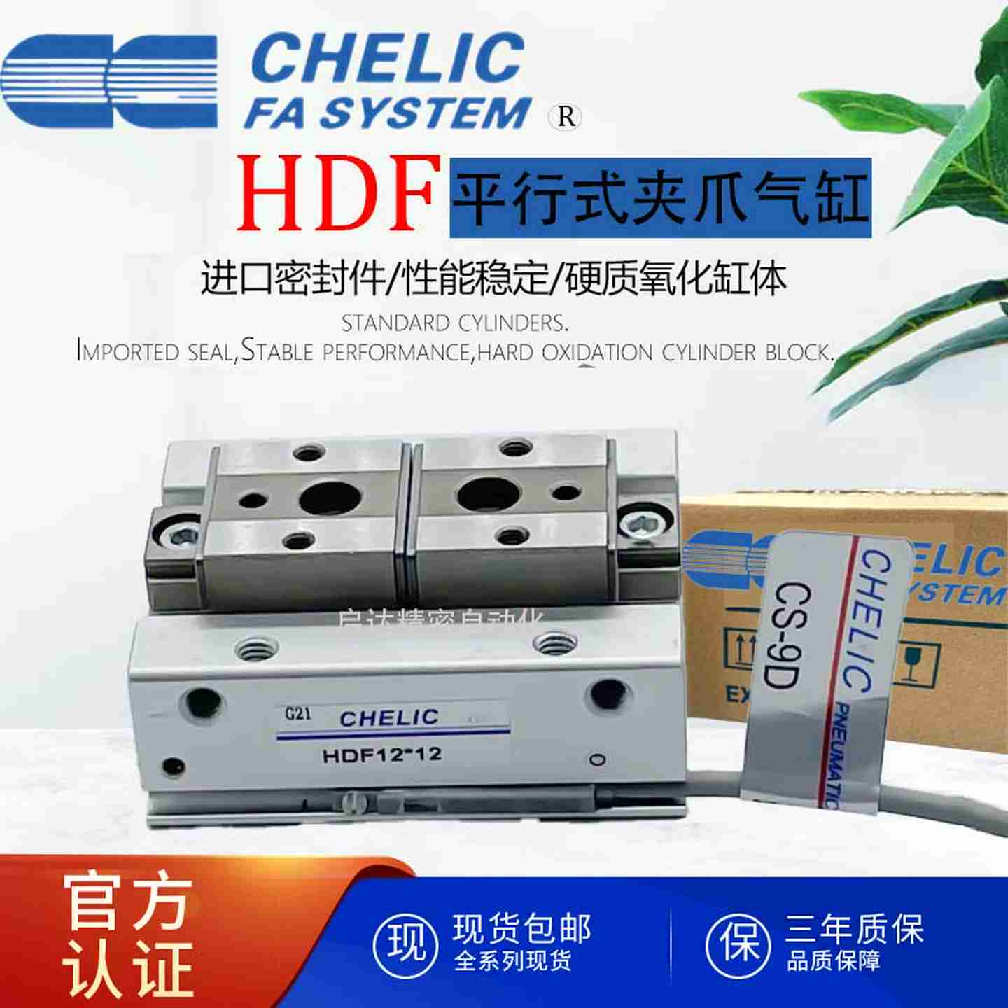 议价-气立可薄型手指滑轨平行机械夹HDF812/16/20-8*24*32*48MH