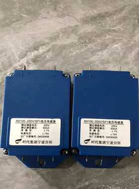 时代集团宁波分所电压传感器