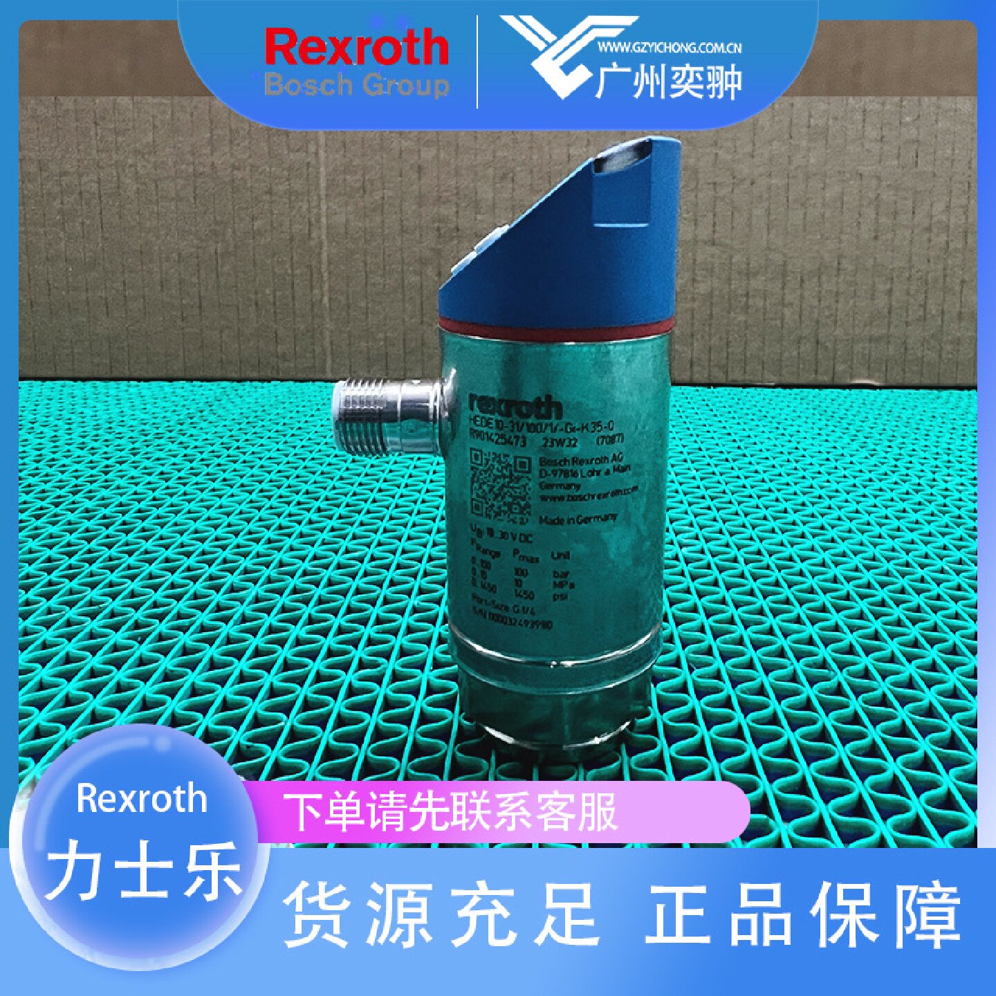 寻XREXROTH力士乐HEDE103X4002GIK350压力