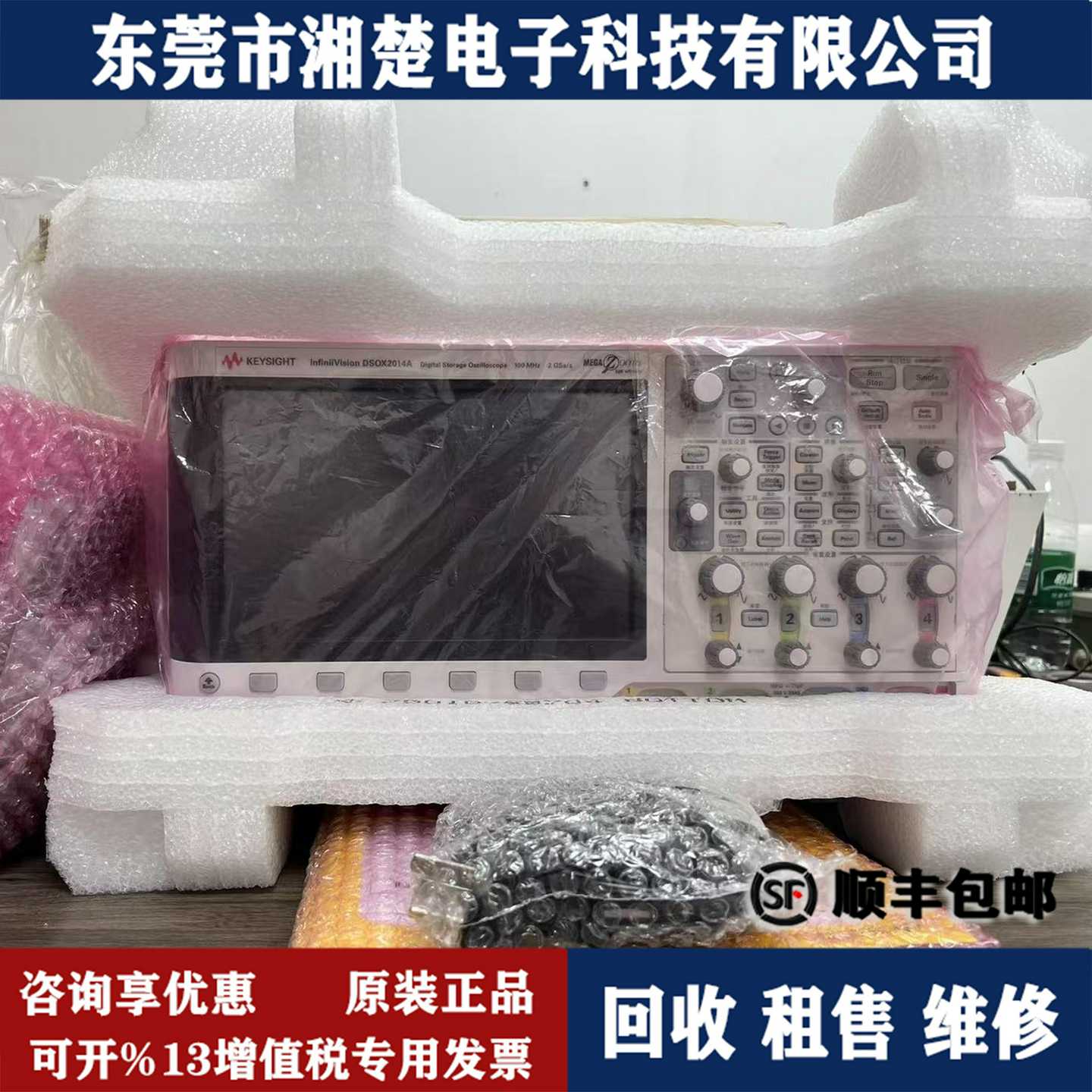 Keysight是德科技DSOX2014A数字示波器70/100bzDSOX2024A示波