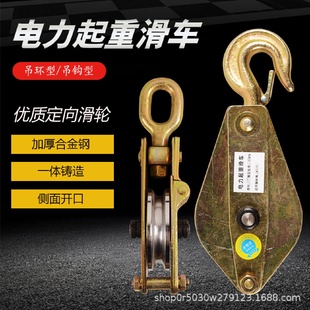 滑轮吊环U型钢丝绳起重滑轮轴承滑轮吊钩单轮吊轮升降滑车铁滑轮