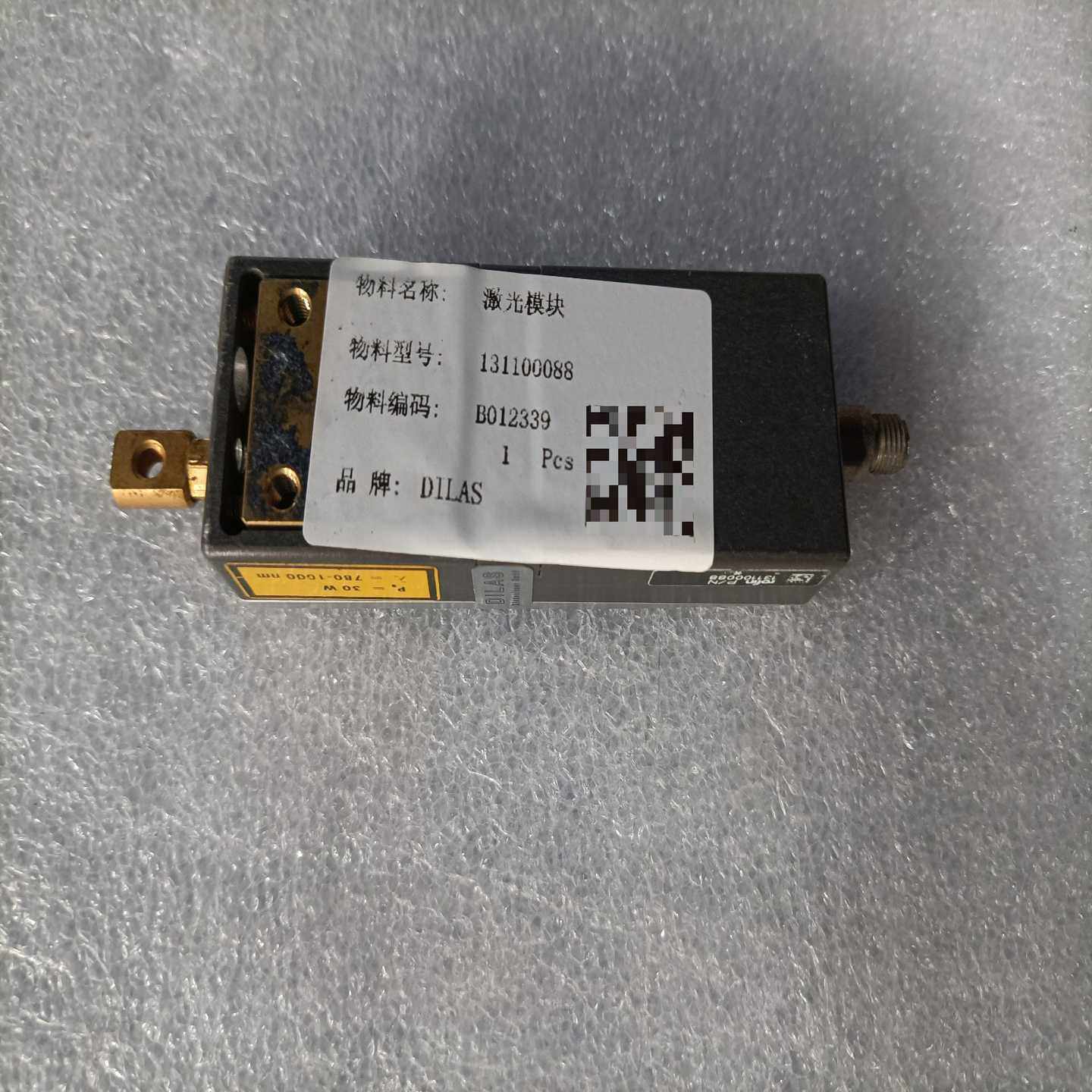 询价【激光模块】【DILAS】【型号131100088】