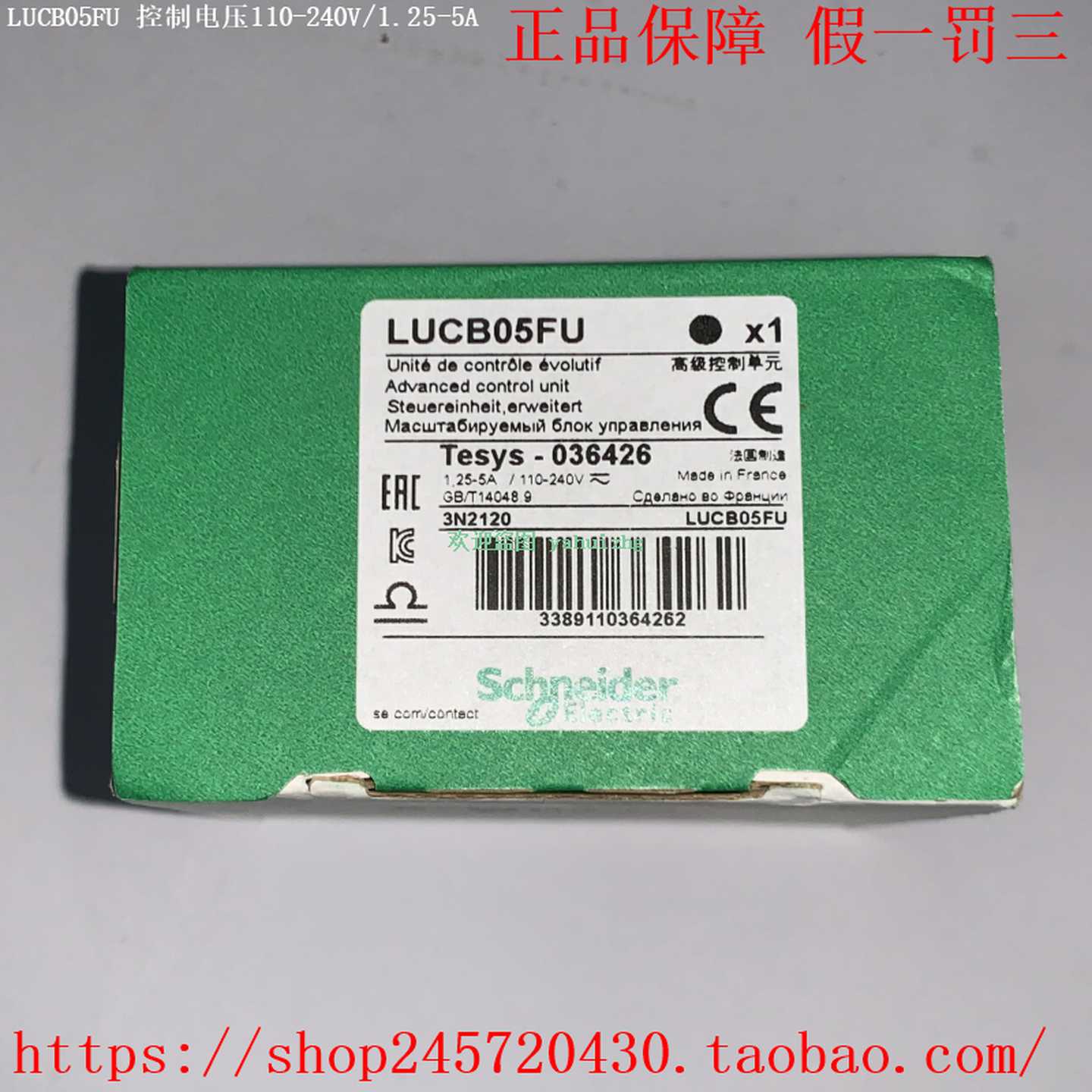LUCB05BLUCB05BLLUCB05ESLUCB05FU施耐德电机启动器控制单元