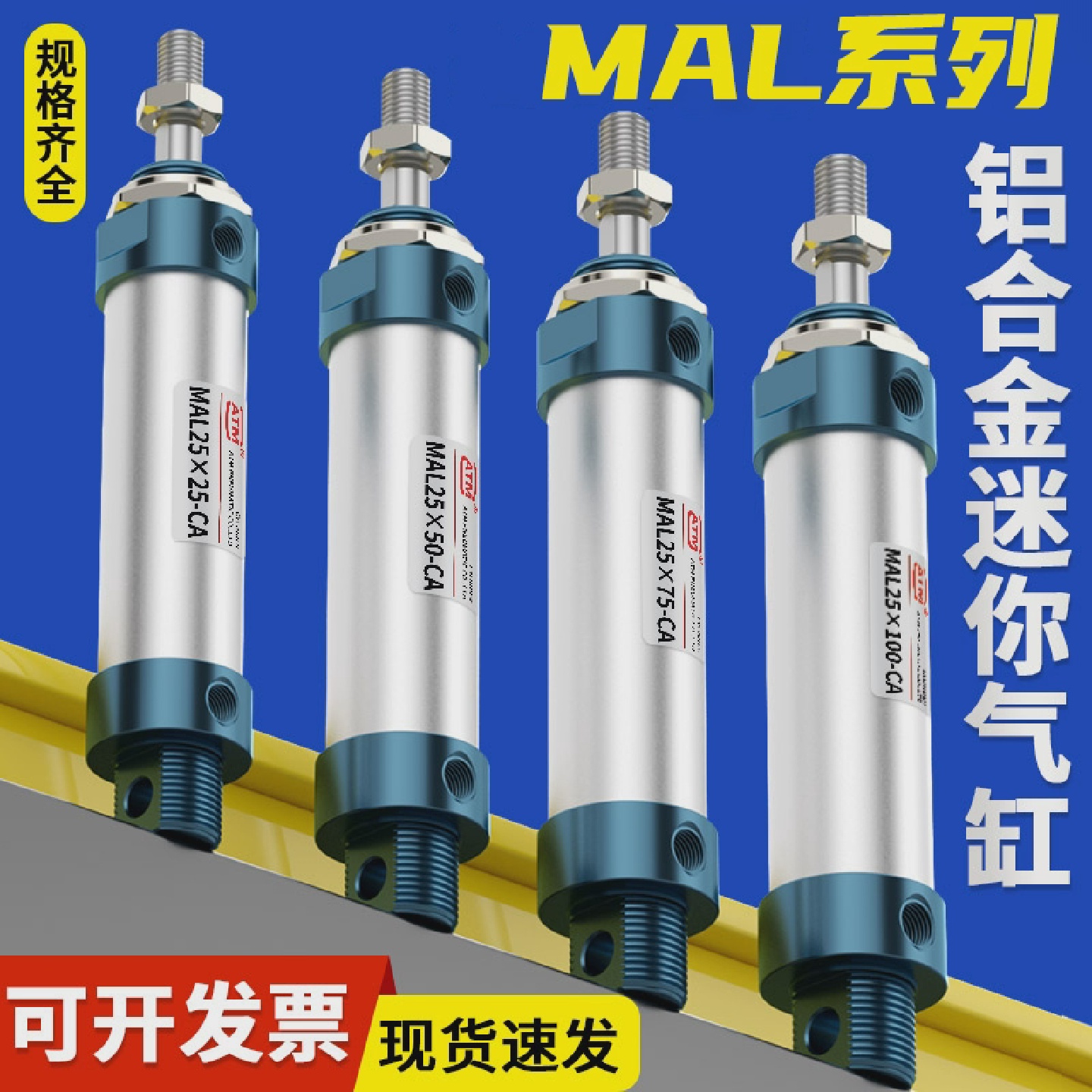 气动小型铝合金迷你气缸MAL16/20/25/32/40-100-25-50-75-100-CA