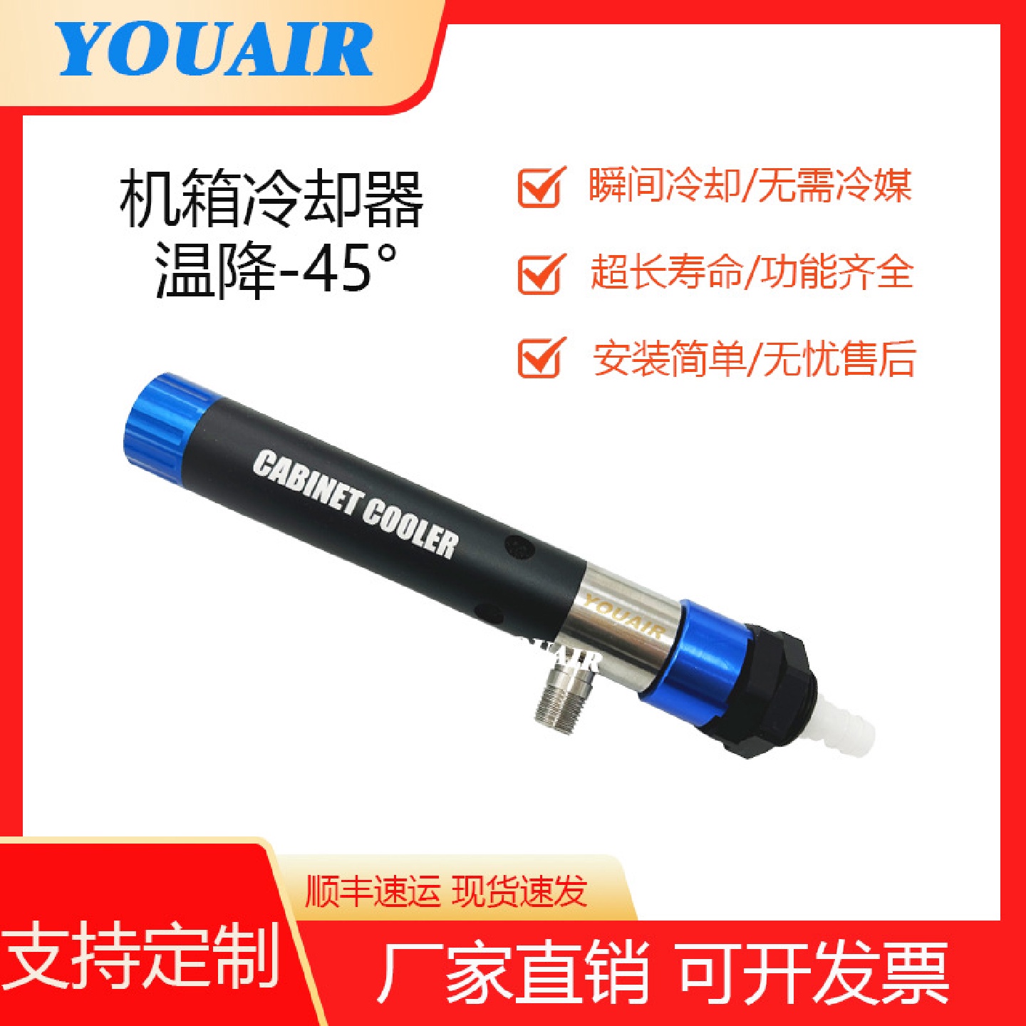 机柜机箱冷却器密封机柜冷风枪压缩空气出冷气制冷器电器降温防爆
