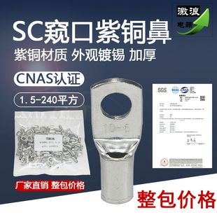 2.550 25线耳16 4铜鼻子1.5 3570