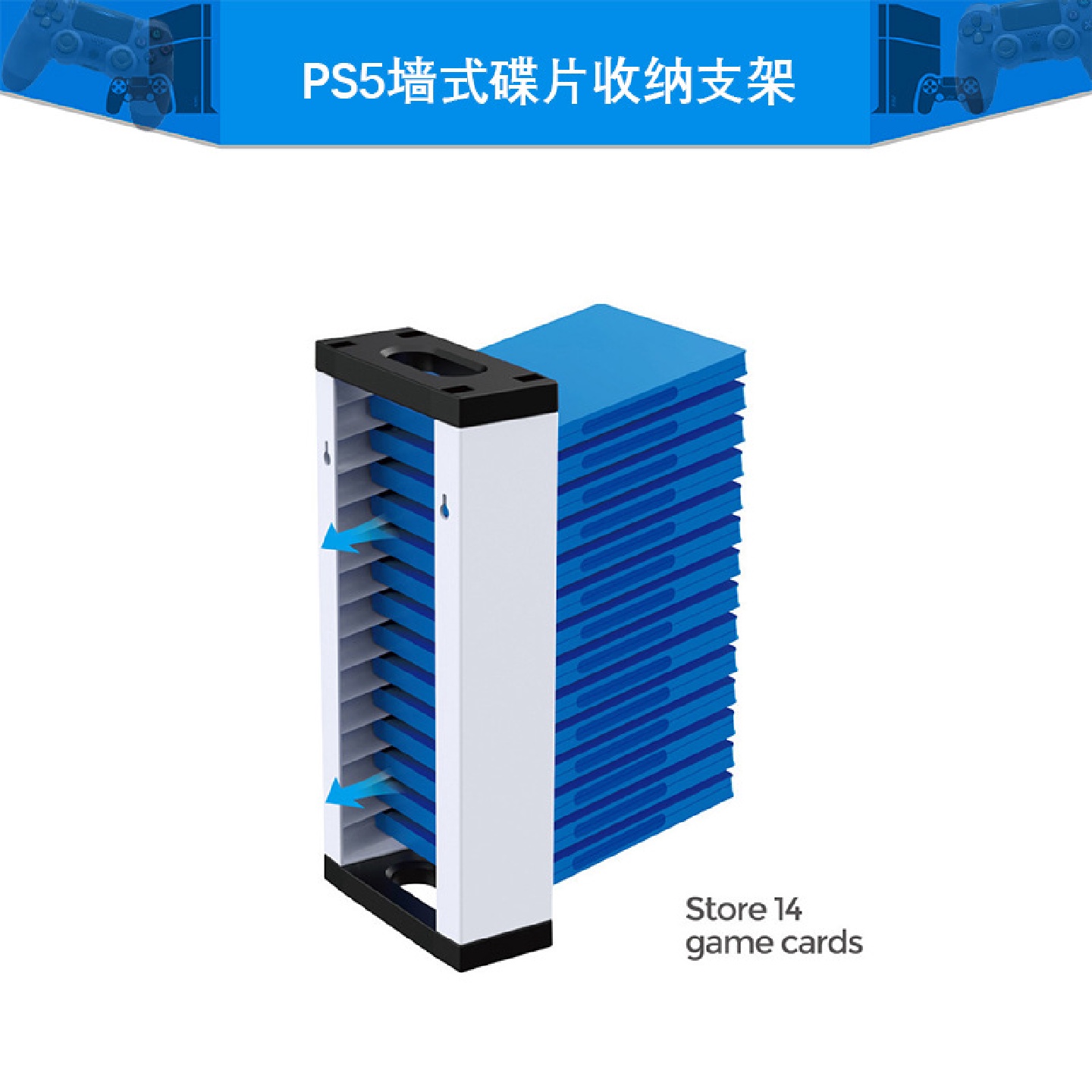 PS5墙式碟片收纳支架PS5/Xbox通用悬挂式手柄挂架P5主机收纳碟架