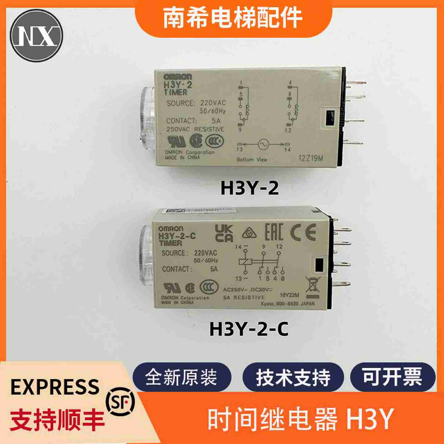 议价-全新原装电梯时间继电器H3Y-2/H3HY-2-CAC220V适用于东