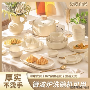 餐具奶油风碗碟套装 法兰晶新款 家用高颜值轻奢碗盘碗具碗筷舞泓