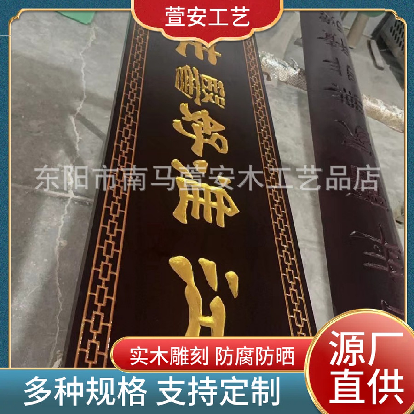 东阳木雕实木匾额开业木匾牌匾仿古刻字弧形对联木雕木材门头店铺