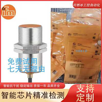 议价-易福门接近开关IGS705/IGS703/IGS709/IGS711/IGS713/I