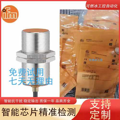 议价-易福门接近开关IGS705/IGS703/IGS709/IGS711/IGS713/I