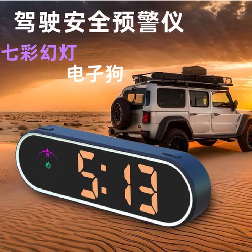 驾驶安全预警仪2024新款电子狗炫彩HUD汽车载显示器预警测速雷达