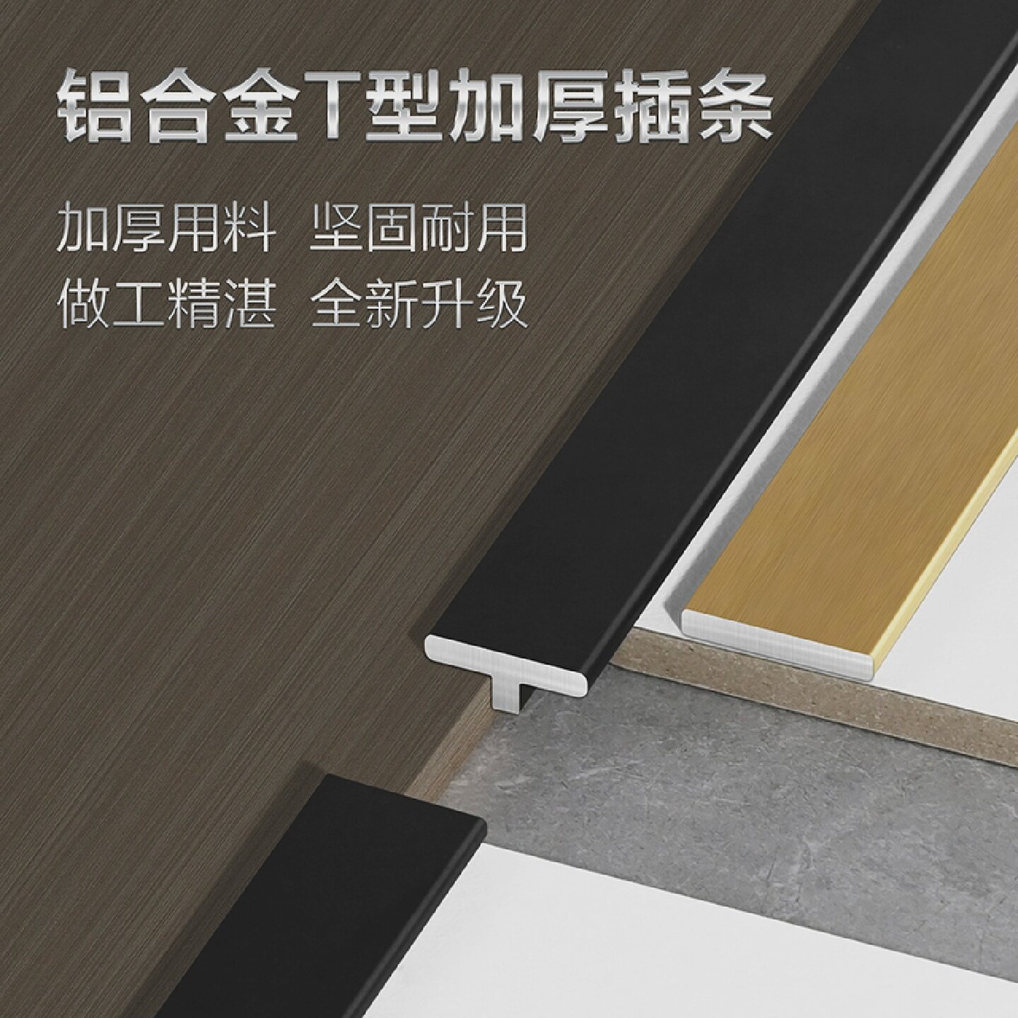 平板铝合金压边条金属铝合金压条卡条收边条铝型材装饰线条