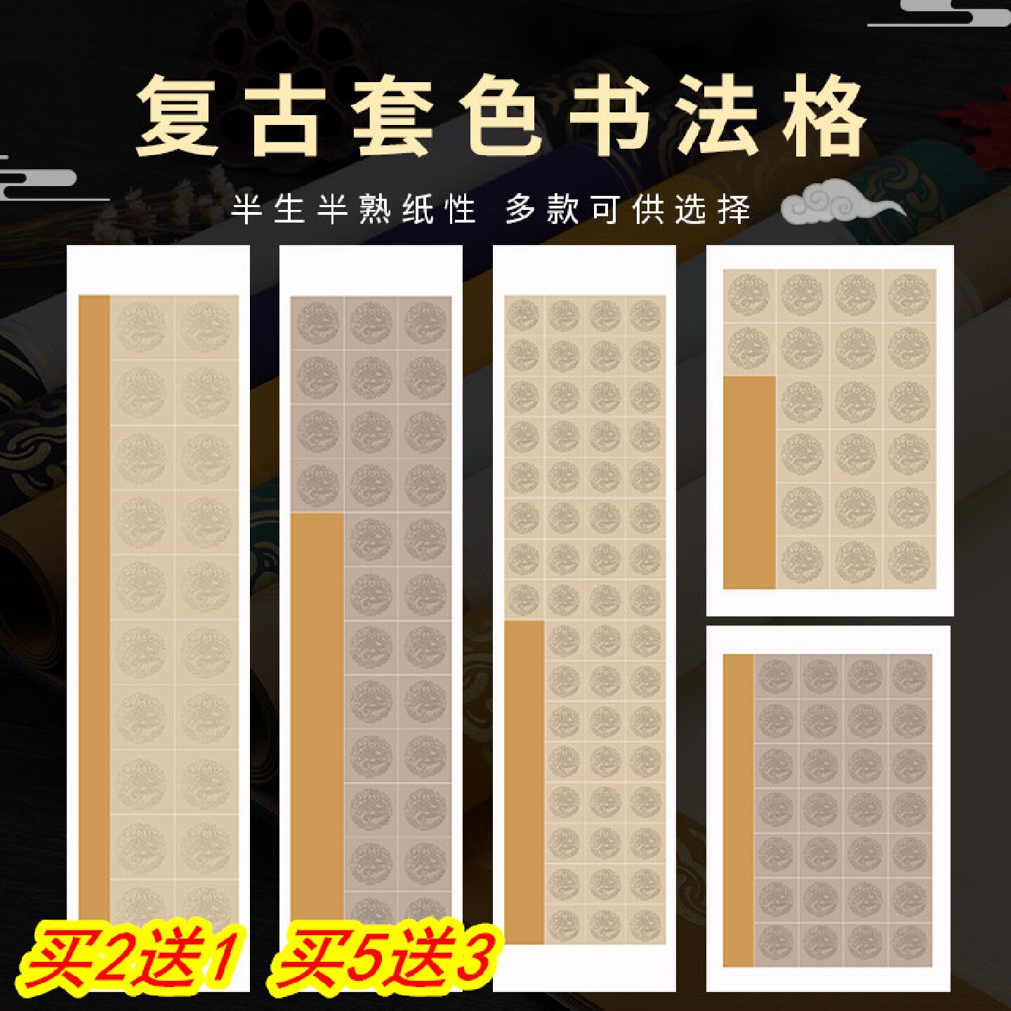 半生半熟蜡染宣纸国展投稿古诗用纸四尺对开28格书法考级专用方格