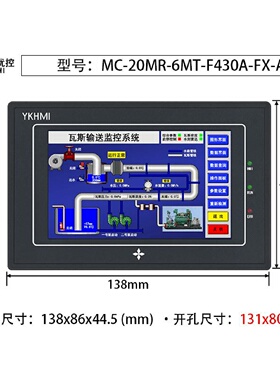 议价中达优控触控屏幕PLCAll4.3寸MC-20MR-6MT-F430A-FX-A/B/F 10