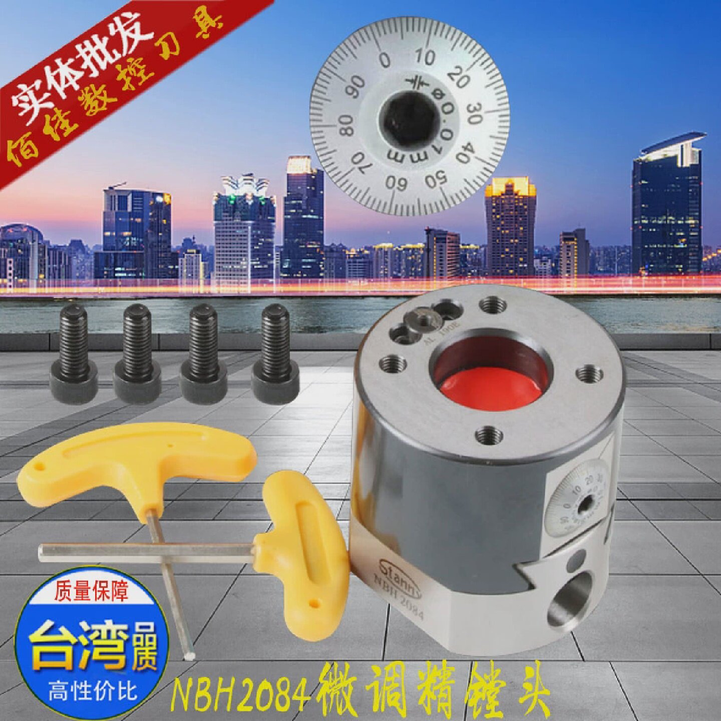 精镗刀加工中心搪刀NBH2084微调套装NBJ16精镗刀头镗孔刀器刀柄