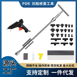 PDR汽車凹陷修復(fù)工具汽修免鈑金設(shè)備39件套凹坑冰雹坑維修套裝