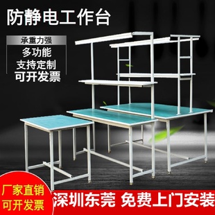 kt防静电工作台带灯大桌子铁架打包台车间生产线桌流水线工作台桌