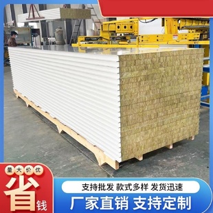 岩棉夹芯板防火隔音泡沫板夹心屋面瓦彩钢板定制玻镁聚氨酯夹心板