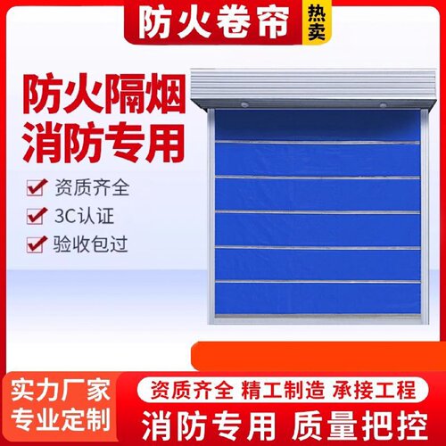 钢制防火卷帘门钢制卷帘门甲级防火卷帘门特级防火卷帘门防火门