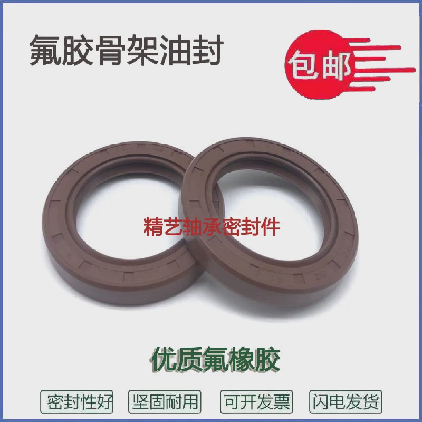 45*56*12氟胶油封45.56.1045-56-845X56X7耐高温油封密封圈