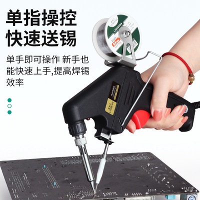 鹿仙子电烙铁自动出锡维修焊接家用小型焊锡枪机手动可换头专业级