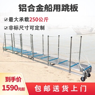 船用跳板上下船用铝合金登船舷梯钢制舷梯跳板码头梯靠岸梯舷墙梯