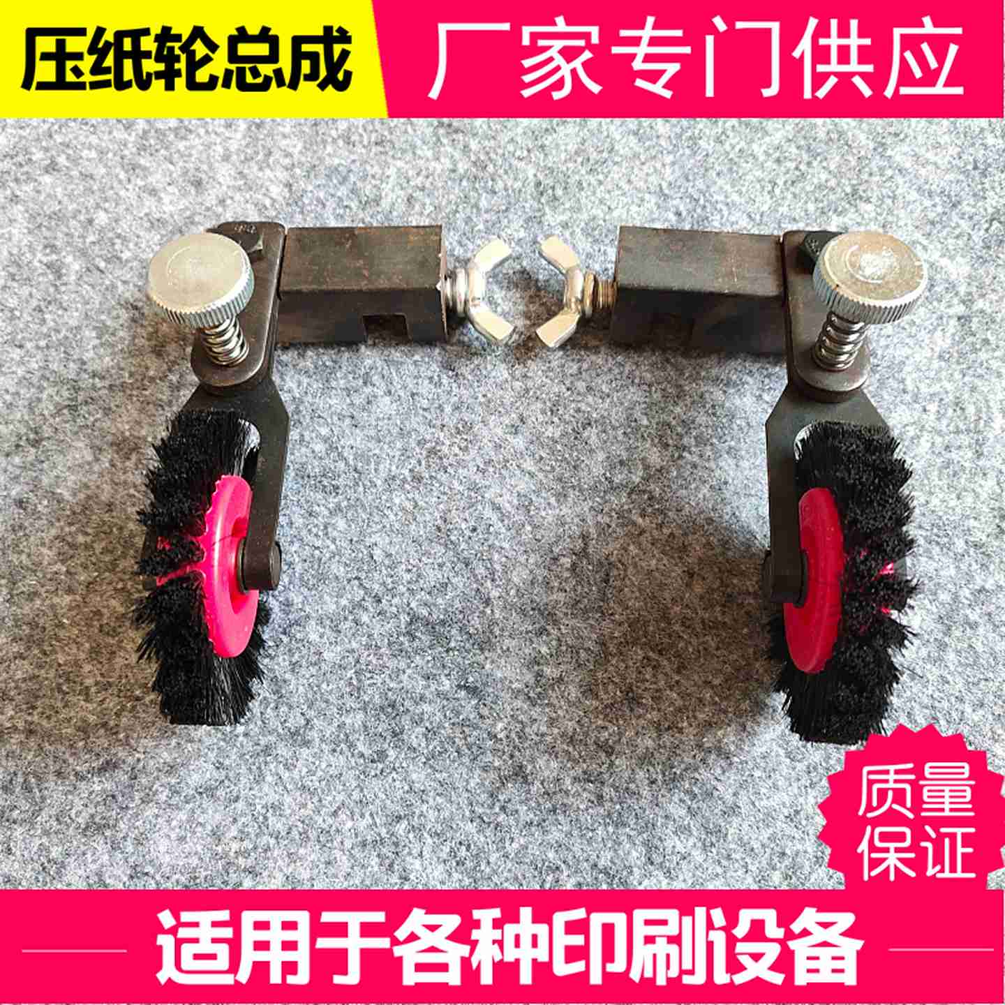 U议价-北人08机压纸轮总成印刷机压纸轮覆膜机压纸轮模切机压