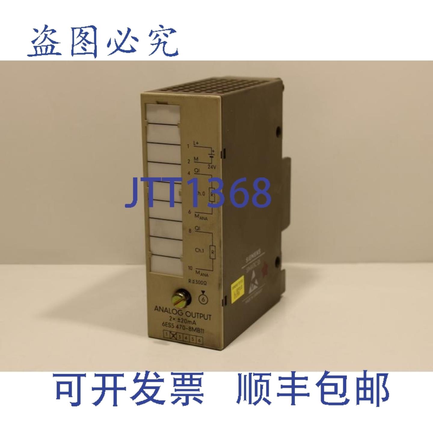 供应6ES5470-8MB11模拟量输出模块