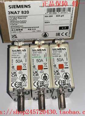 3NA78243NA78303NA78323NA78363NA7824-7/7830-7西门子熔断器