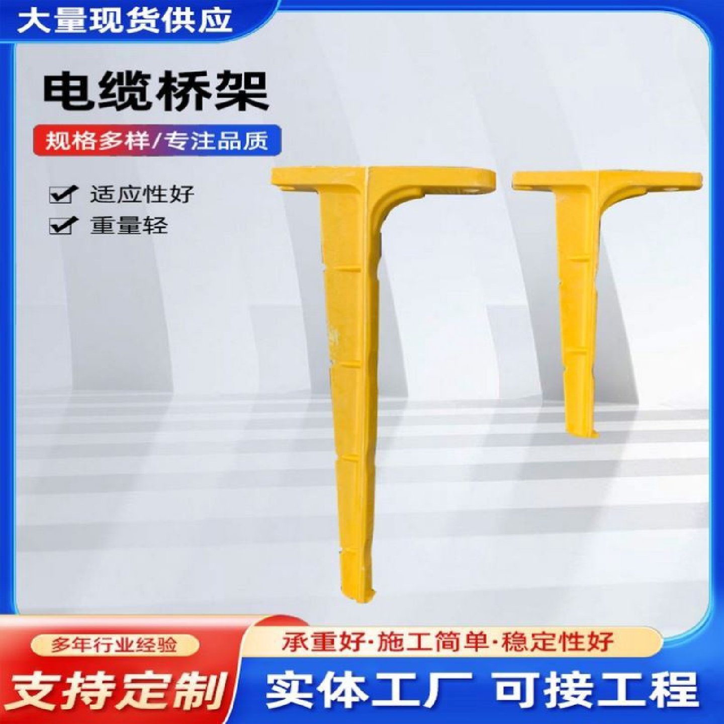 玻璃钢电缆支架螺钉式电缆沟支架托架组合预埋式螺钉树脂复合支架