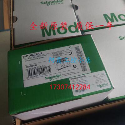 议价TM100C24RN/TM100C32RN/TM100C40RN施耐德PLC一体型可程式设
