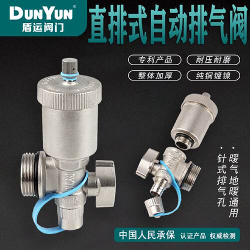 盾运分水器自动排气排水阀压差旁通阀黄铜直立式分水器尾端阀门