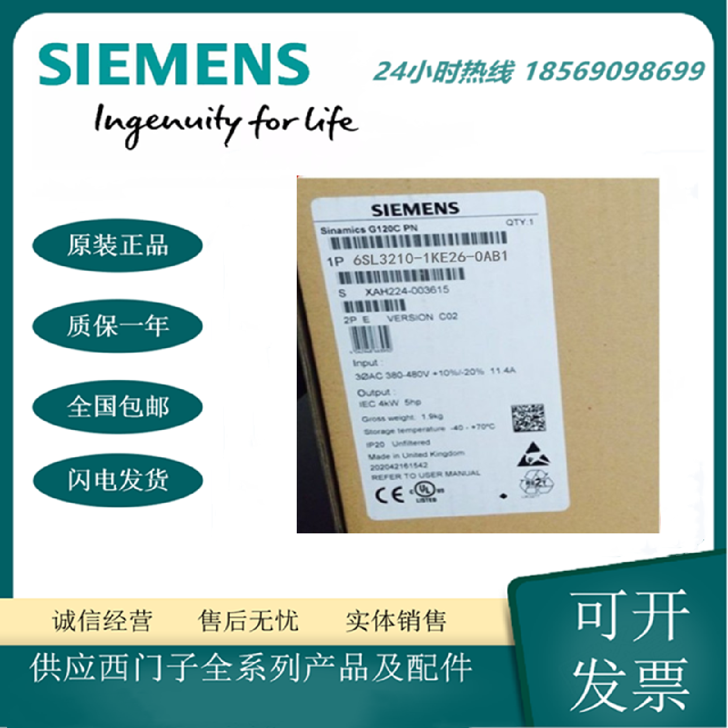 议价6SL3210-1KE26-0AB1西门子G120C带滤波变频器功率 30.0kW380-