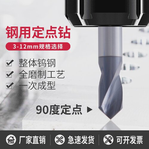 贝思克/Bethke钨钢铝用倒角刀2刃90度硬质合金定点中心钻钢用刀